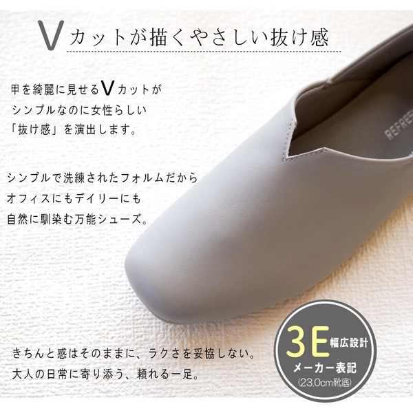 【2026年春新作】REFRESH WALK フラットシューズ Vカット カッター バレエ ルーズ 軽い 柔らかい 2WAY