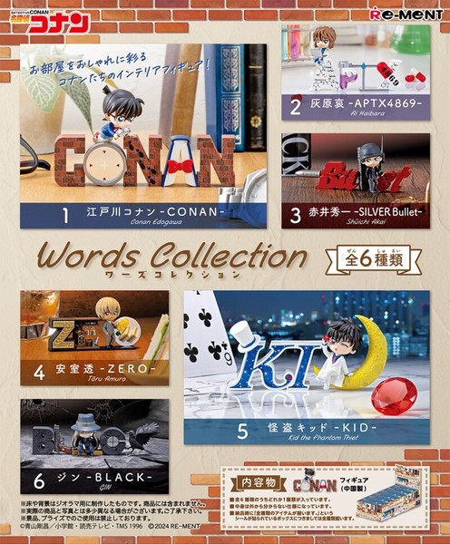 名探偵コナン Words Collection
