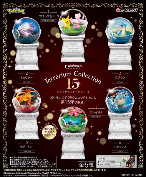 「ポケモン」ポケットモンスター テラリウムコレクション15