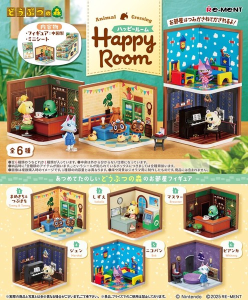 どうぶつの森　Happy Room