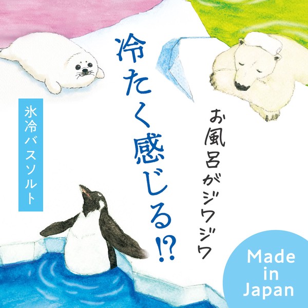 暑い夏に！クールなひんやり系入浴剤♪キモチ氷冷サンクスミニギフト【店頭で映えるギフト】