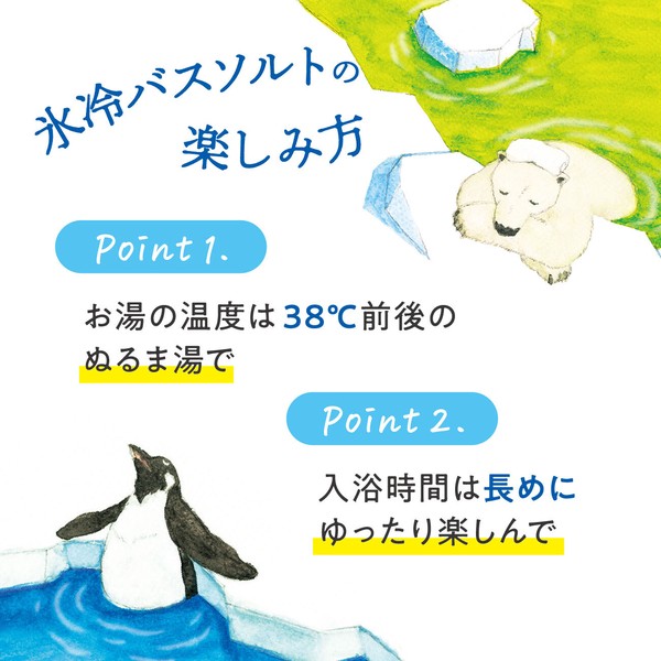 暑い夏に！クールなひんやり系入浴剤♪キモチ氷冷サンクスミニギフト【店頭で映えるギフト】