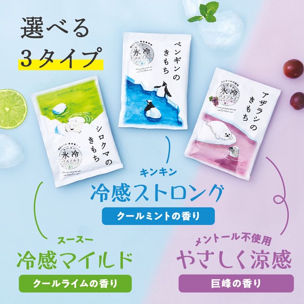 暑い夏に！クールなひんやり系入浴剤♪キモチ氷冷サンクスミニギフト【店頭で映えるギフト】