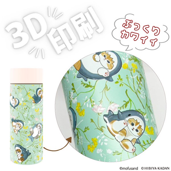 ＜2026SS＞【輸出禁止】mofusand×日比谷花壇・300mlステンレスボトル( 保温保冷 )＜3柄＞
