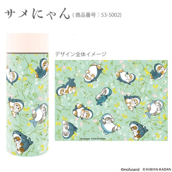 ＜2026SS＞【輸出禁止】mofusand×日比谷花壇・300mlステンレスボトル( 保温保冷 )＜3柄＞