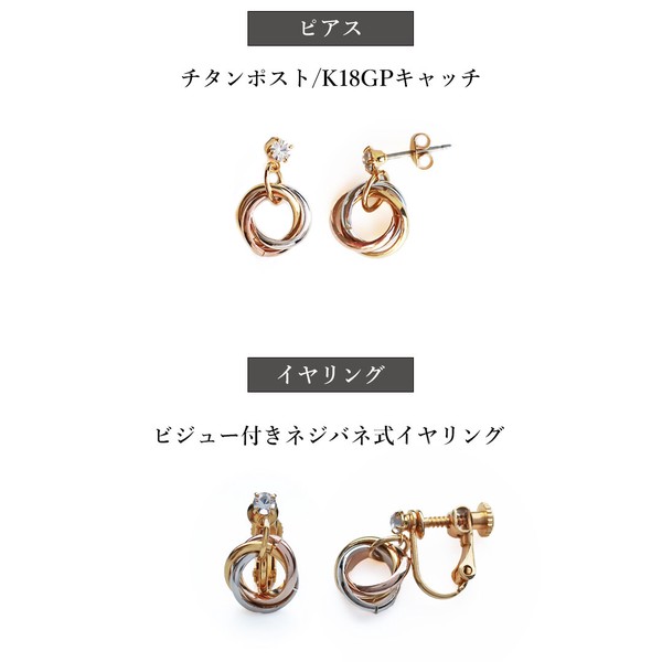 【大ヒット商品】【2026新作】日本製 ジュエリー ピアス イヤリング 3連リング トリプルリング　ロット販売