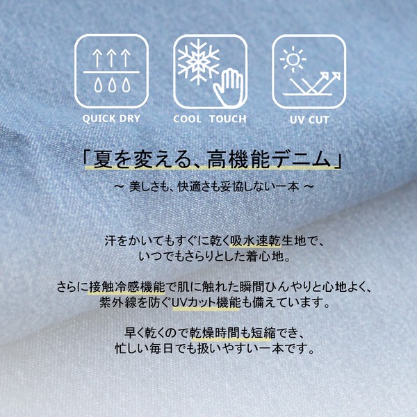【SS定番】接触冷感 リヨセルデニムワイドパンツ テンセル混パンツ ボトムス 2026夏新作【即納】