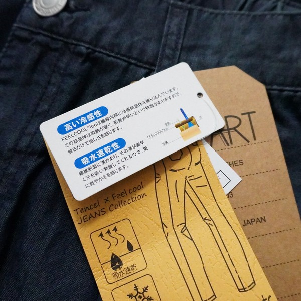 【SS定番】接触冷感 リヨセルデニムワイドパンツ テンセル混パンツ ボトムス 2026夏新作【即納】