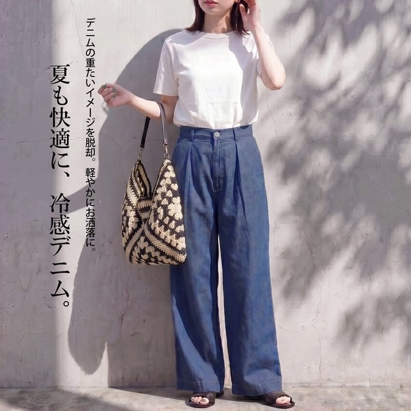 【SS定番】接触冷感 リヨセルデニムワイドパンツ テンセル混パンツ ボトムス 2026夏新作【即納】