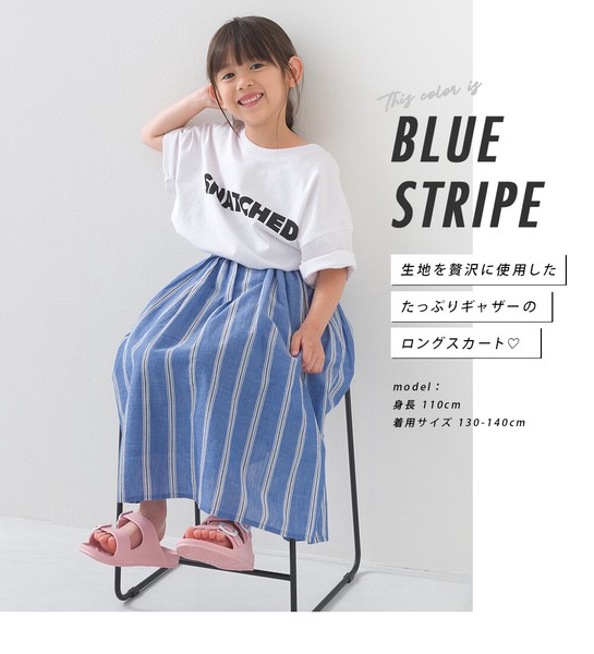 キッズコットンボイル総柄ギャザースカート ロングスカート インド綿 春夏 子ども 子供 100cm〜150cm