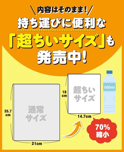 るるぶ 東京 '27