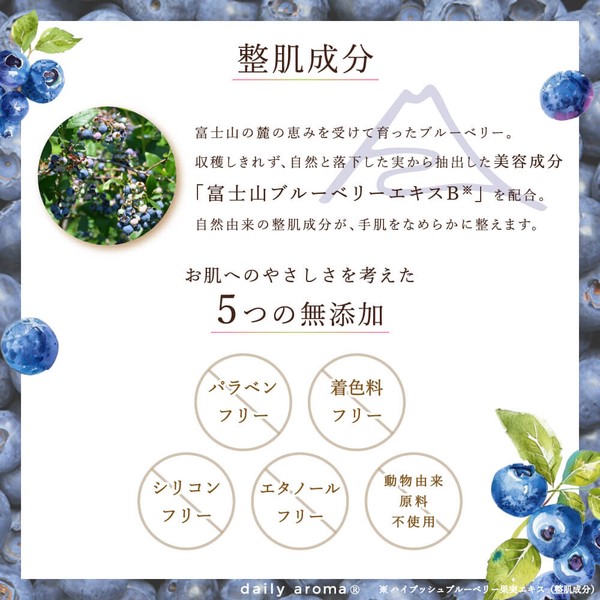 富士山ブルーベリー ハンドクリームDA 20g【日本製】【ミニサイズ】