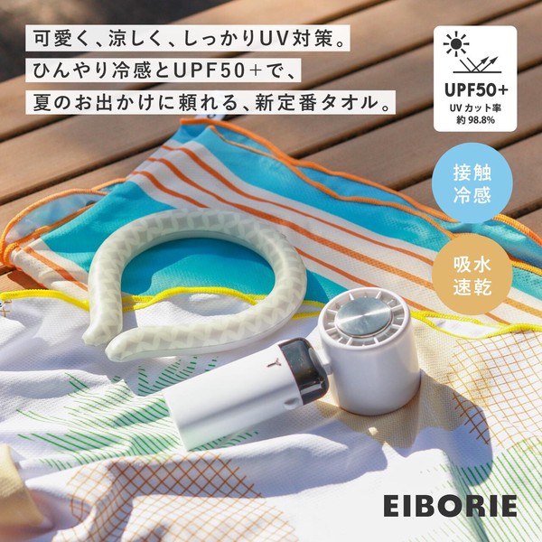 スリーブクールタオル UV CUT (8カラー) EIBORIE / エイボリー