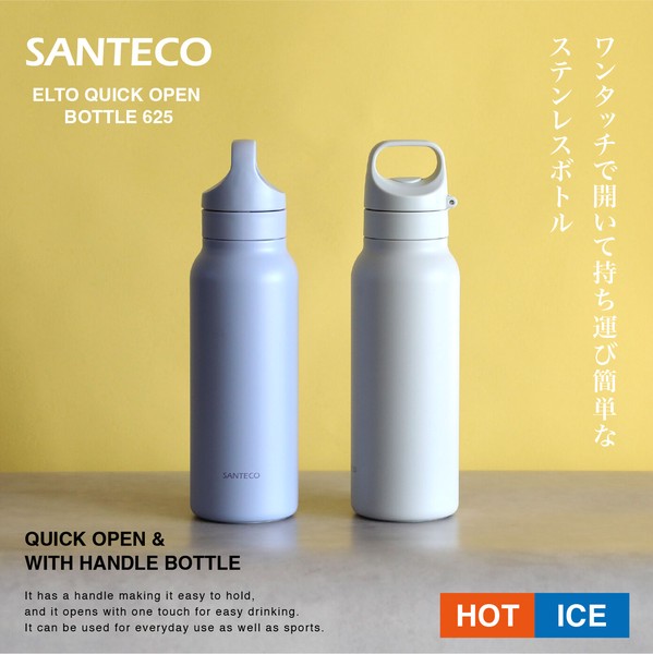 【公式】シービージャパン ELTO クイックオープンボトル 600 SANTECO シンプル お弁当 ランチ