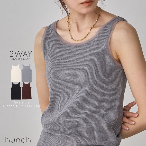 前後2WAY リブチュールタンクトップ 2026新作 春夏