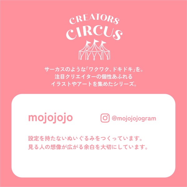 CREATORS CIRCUS ステッカー We are here for you.