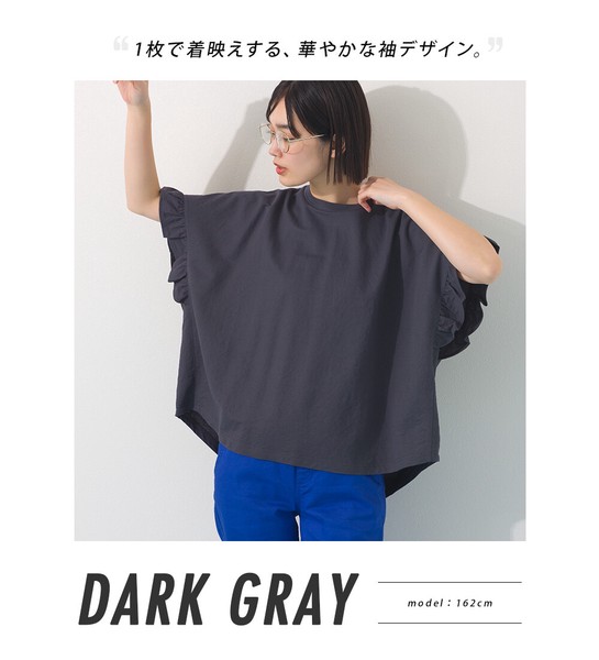 接触冷感 袖フレア半袖Tシャツ トップス レディース【2026春夏新作】