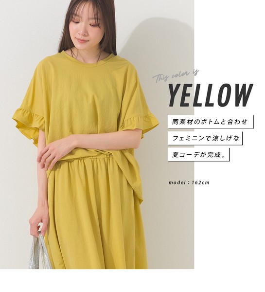 接触冷感 袖フレア半袖Tシャツ トップス レディース【2026春夏新作】