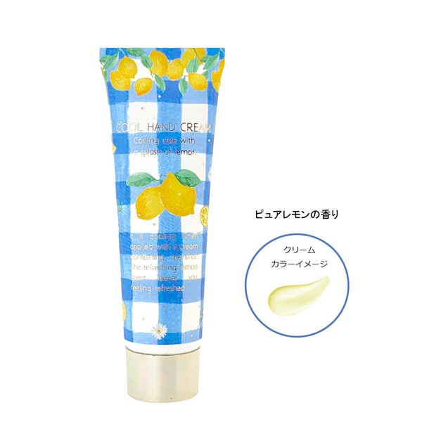 【メンソール配合でひんやりすっきり】Lemonette レモネット