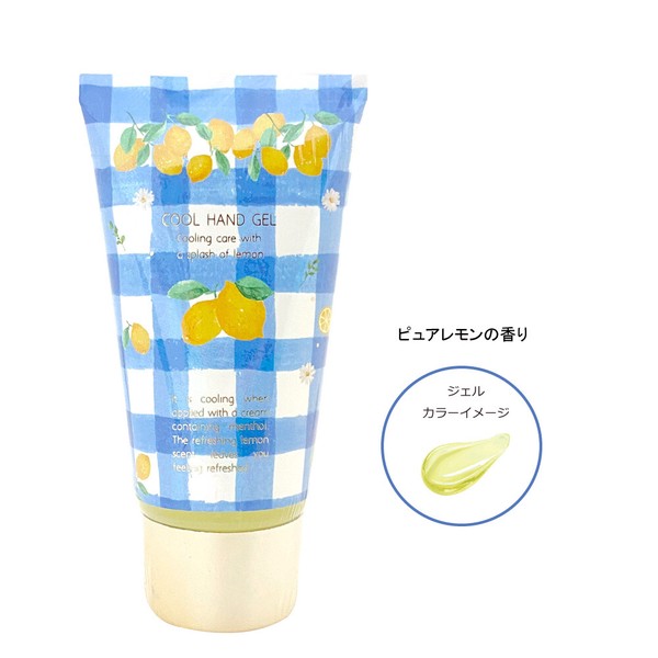 【メンソール配合でひんやりすっきり】Lemonette レモネット