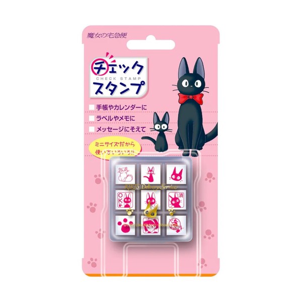 【ビバリー】魔女の宅急便　チェックスタンプ