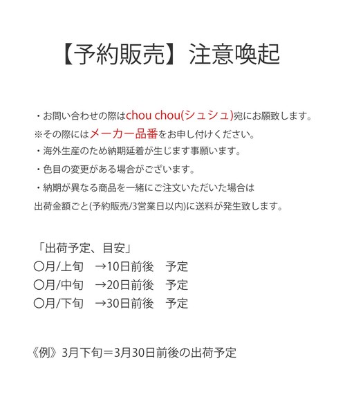 【即納】【7/上旬〜予約販売】襟付き裾スカラップ 刺繡ブラウス　2026SS　新作人気  chouchou東京