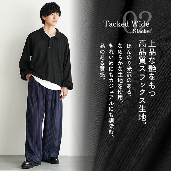 【美シルエットワイド】メンズ スラックス ワイドパンツ タック 綺麗め 落ち感 スーツ生地 夏服 新作