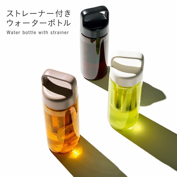 ◆ WB-05B ストレーナー付ウォーターボトル500ml モカベージュ