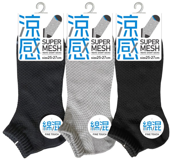 【春夏定番】紳士 綿混 メッシュ ショートソックス　涼感タイプ