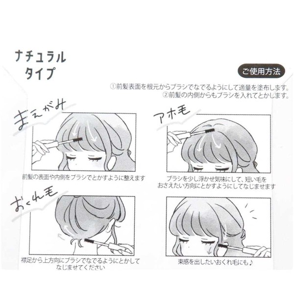 【ブラシ】ヘアキープマスカラ marble colors ナチュラルタイプ