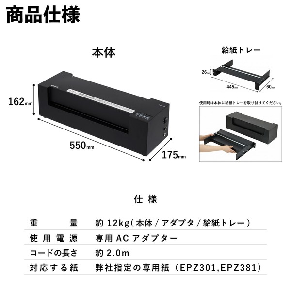 エンボスメーカー 緩衝材 紙 EMB01 機械 包装 プレゼント ギフト ラッピング アスウィル