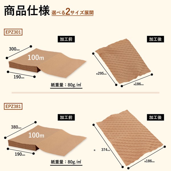 エンボスペーパー 緩衝材 紙 EPZ301 包装 プレゼント ギフト 100m 業務用 家庭用 専用紙 ラッピング