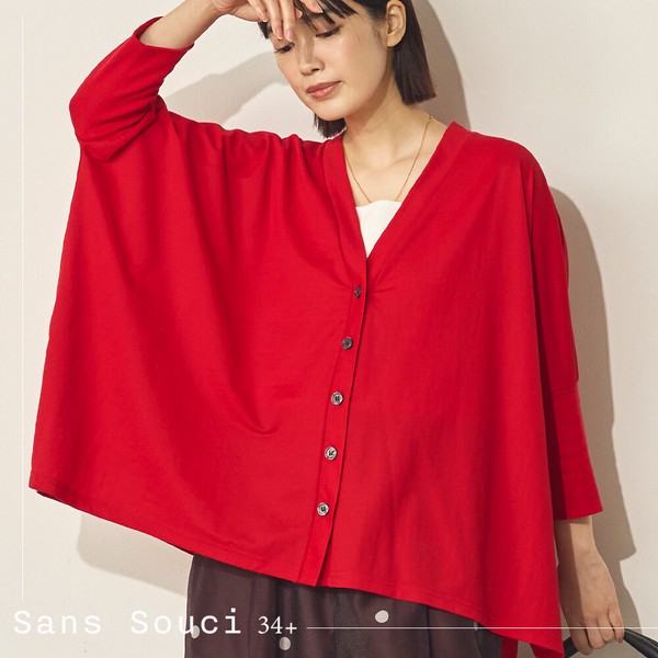 【一部予約】6/9・6/19入荷予定 接触冷感ワイドシルエットVネックカーディガン