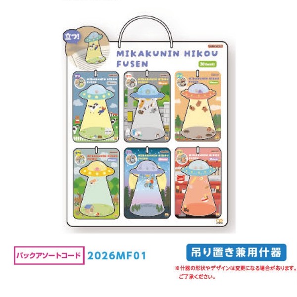 【サンスター文具】未確認飛行ふせん