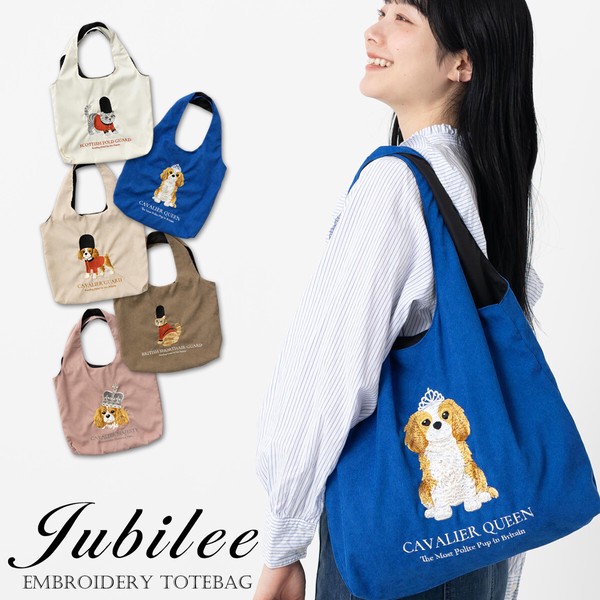 Jubilee 英国ロイヤル 猫犬デザイン刺繍 コーデュロイ トートバッグ 60×40cm キャバリア