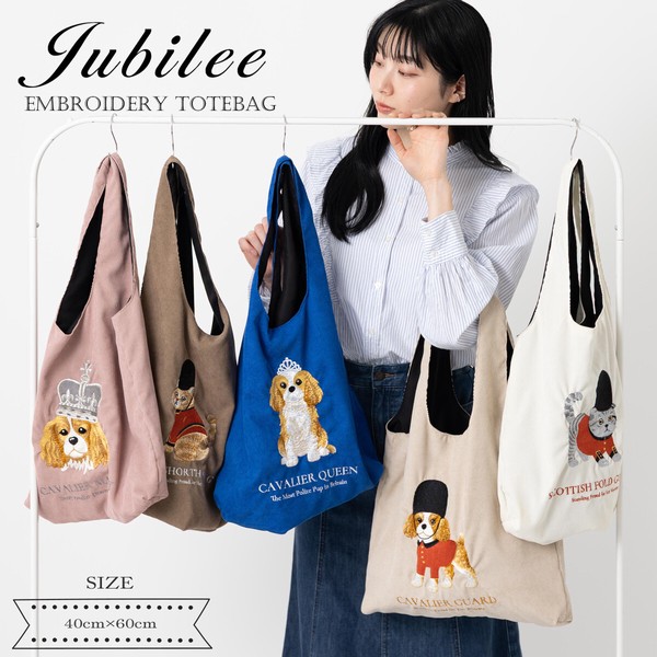 Jubilee 英国ロイヤル 猫犬デザイン刺繍 コーデュロイ トートバッグ 60×40cm キャバリア