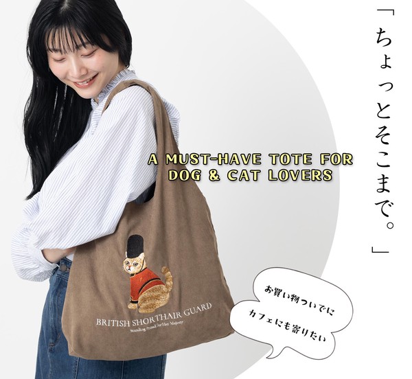 Jubilee 英国ロイヤル 猫犬デザイン刺繍 コーデュロイ トートバッグ 60×40cm キャバリア