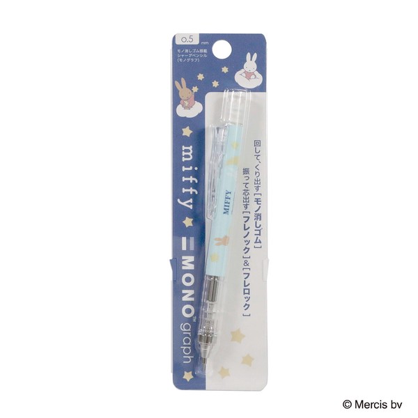 【(KUTSUWA)クツワ】＜ミッフィー＞　モノグラフシャープペン　0.5mm 　ほし　/ シャープペン