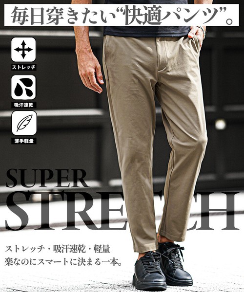 【最強美脚スキニー】メンズ ストレッチパンツ ベルトループ付き イージーパンツ スリム 細身 夏 新作