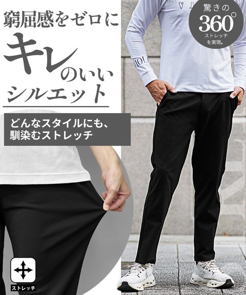 【最強美脚スキニー】メンズ ストレッチパンツ ベルトループ付き イージーパンツ スリム 細身 夏 新作