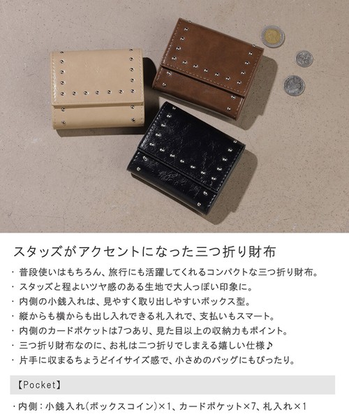財布 レディス 三つ折り財布 さいふ ミニ ボックスコイン 小銭入れ 合皮 スタッズ 鋲 ビンテージ リザード