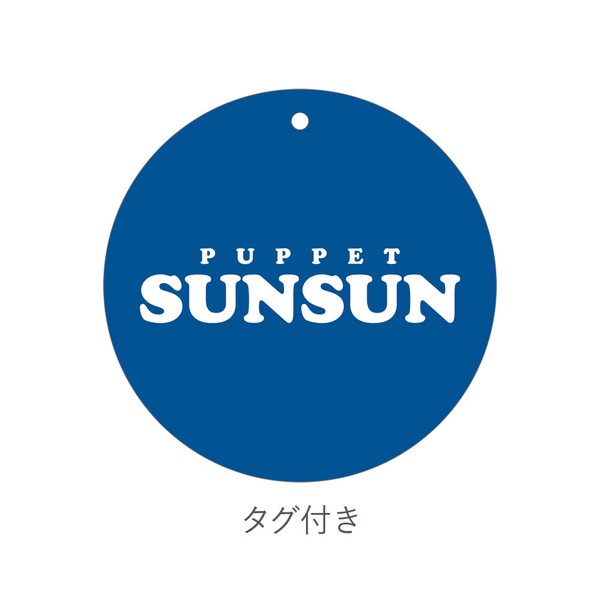 10月下旬入荷　パペットスンスン サイコロクッション　みんな