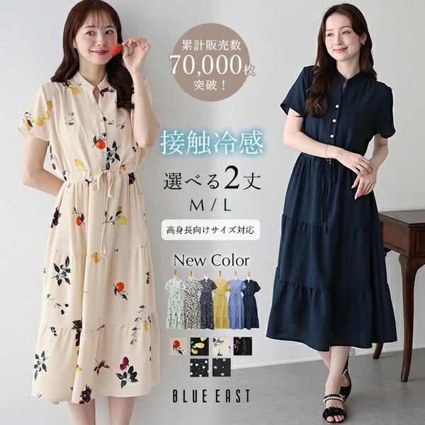 【人気】【再入荷】《アソート柄ワンピース》人気商品　接触冷感　再入荷 ロング丈　SS