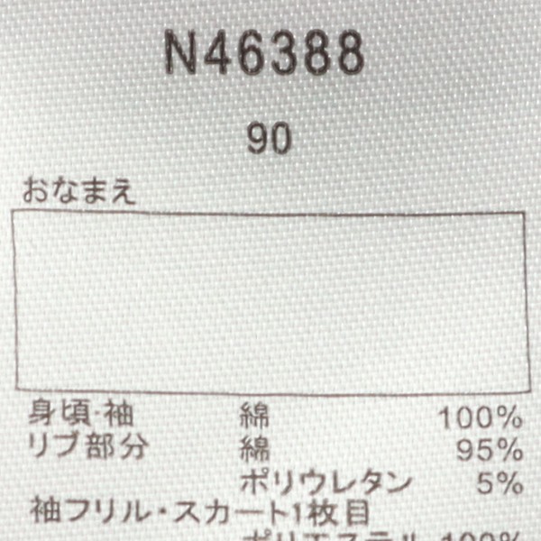 チュールドッキングワンピース N46388 柄込み チュールフリル ふんわりスカート 後衿ぐりゴム仕様 お出かけ