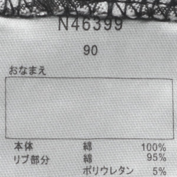 チュールドッキング半袖ワンピース  N46399  本体綿100％  リボンアップリケ  後衿ぐりゴム仕様  お出かけ