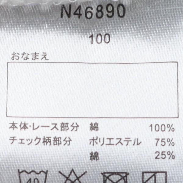 ティアード切替Tシャツ N46890 本体綿100％ フレアーシルエット 無地、ギンガム、レース 後衿ぐりゴム仕様