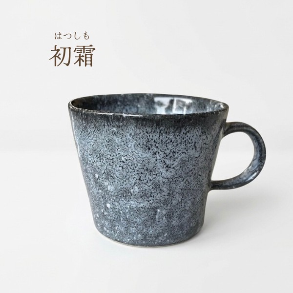 Craft mug マグカップ　全5色　【珈琲カップ　マグ　オリジナル　日本製　美濃焼】　ヤマ吾陶器