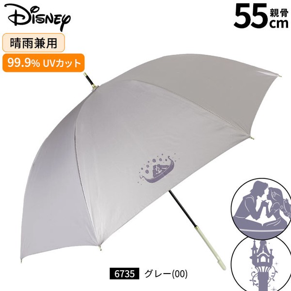【Disney】晴雨兼用 UV99.9％カット・一級遮光・遮熱 長傘 55cm デイジー・ミッキー・ミニー・ラプンツェル