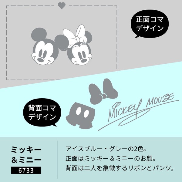 【Disney】晴雨兼用 UV99.9％カット・一級遮光・遮熱 長傘 55cm デイジー・ミッキー・ミニー・ラプンツェル