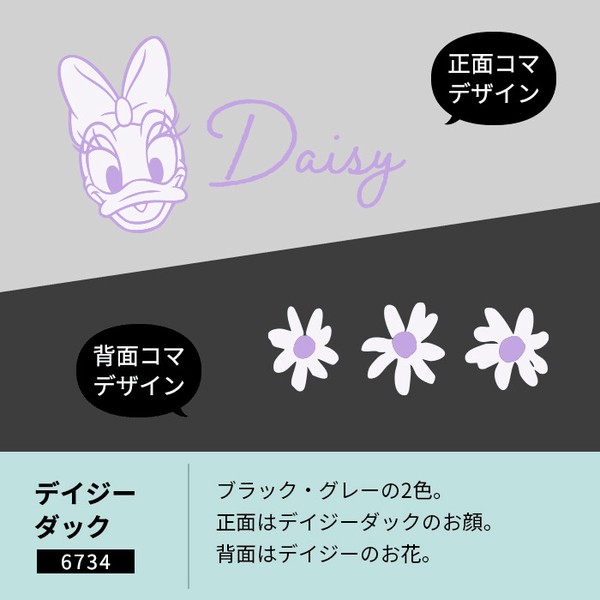 【Disney】晴雨兼用 UV99.9％カット・一級遮光・遮熱 長傘 55cm デイジー・ミッキー・ミニー・ラプンツェル